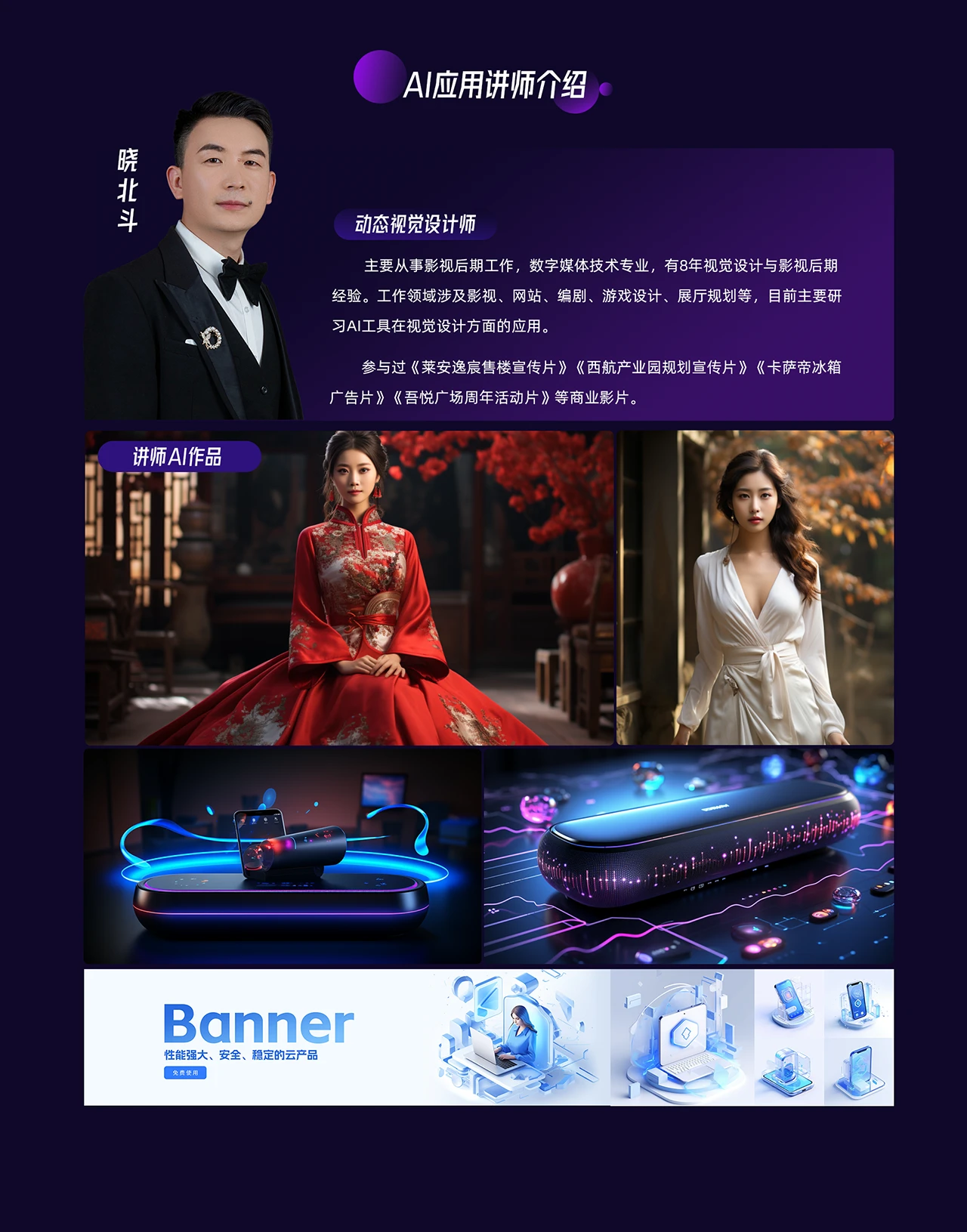 课程介绍