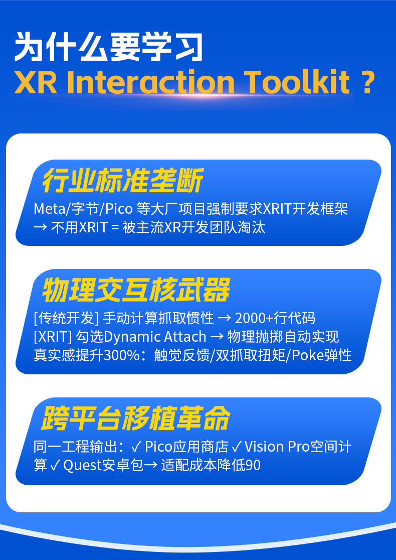 课程介绍