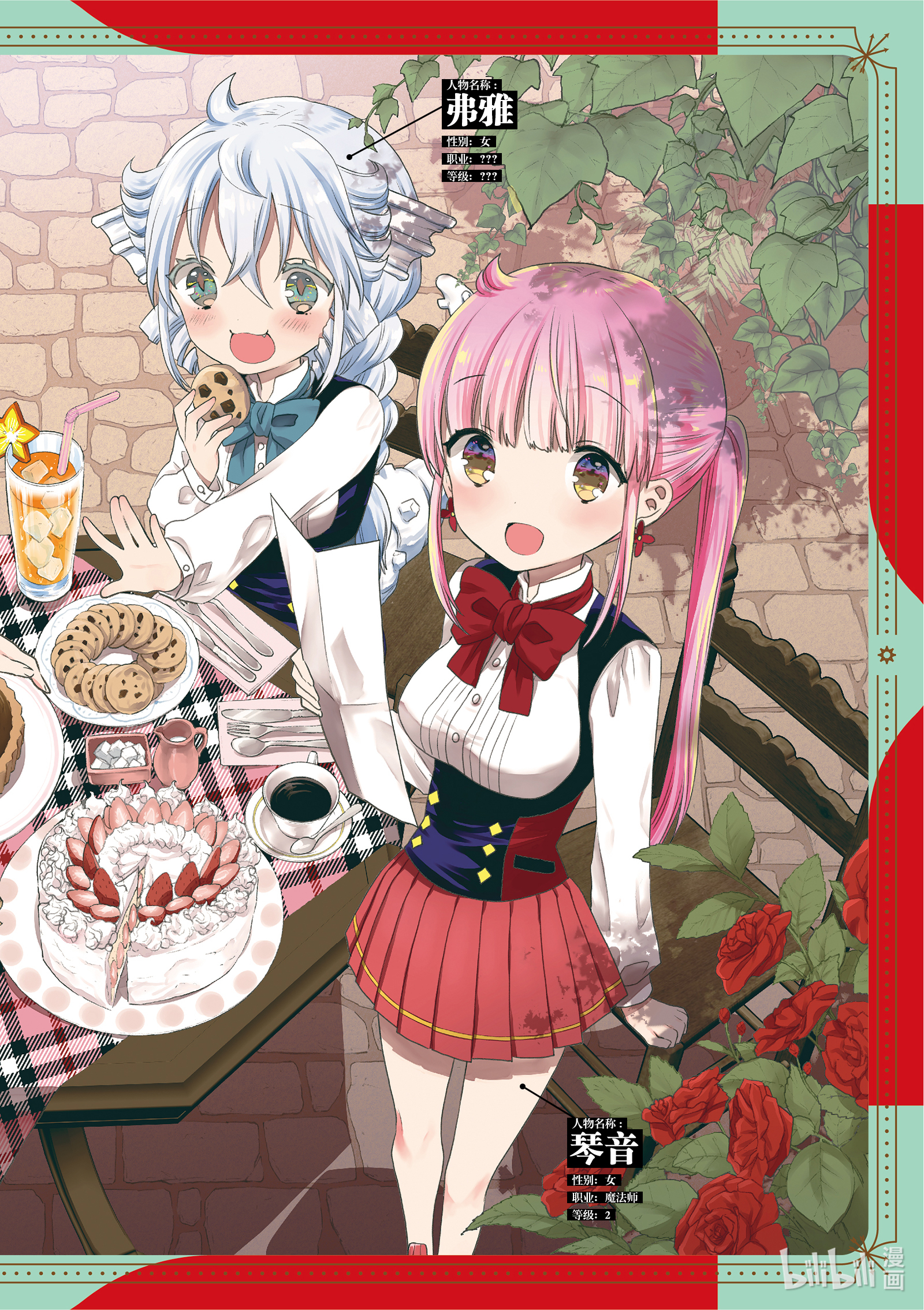 哔哩哔哩漫画 _ 哔哩哔哩相簿