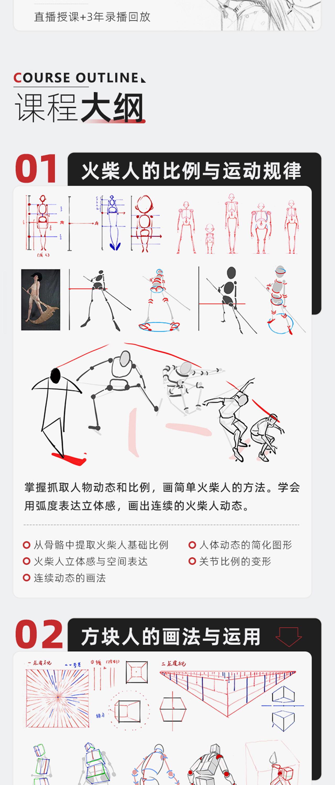 【春哥亲自带练】画画的春哥:人物动态速写基础班_哔哩哔哩_bilibili