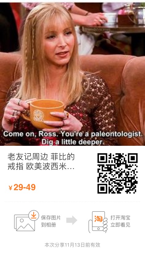 饼芄芄 2018-10-14 转发动态 reginaphilange 的图片 关注 #老友记