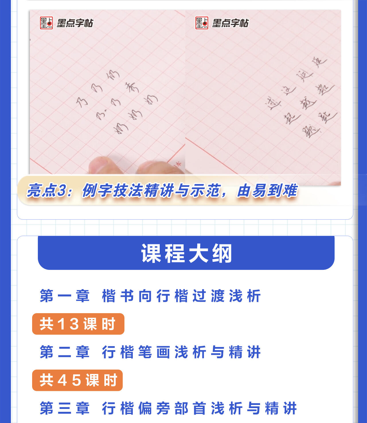 课程介绍