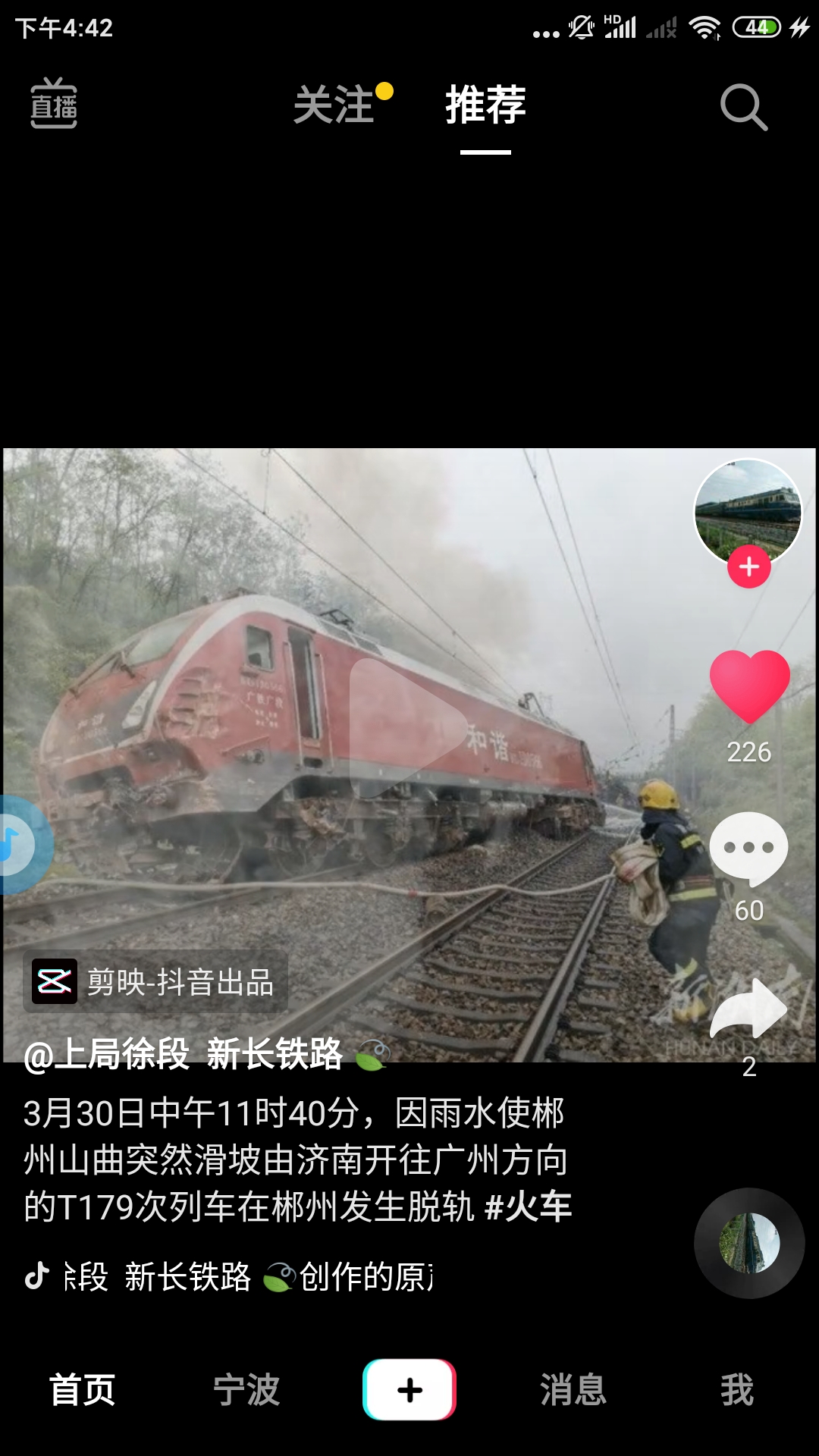 和谐电力机车出事故图 hxd1c hxd1d hxd3浏览:738收藏:0支持:2上传