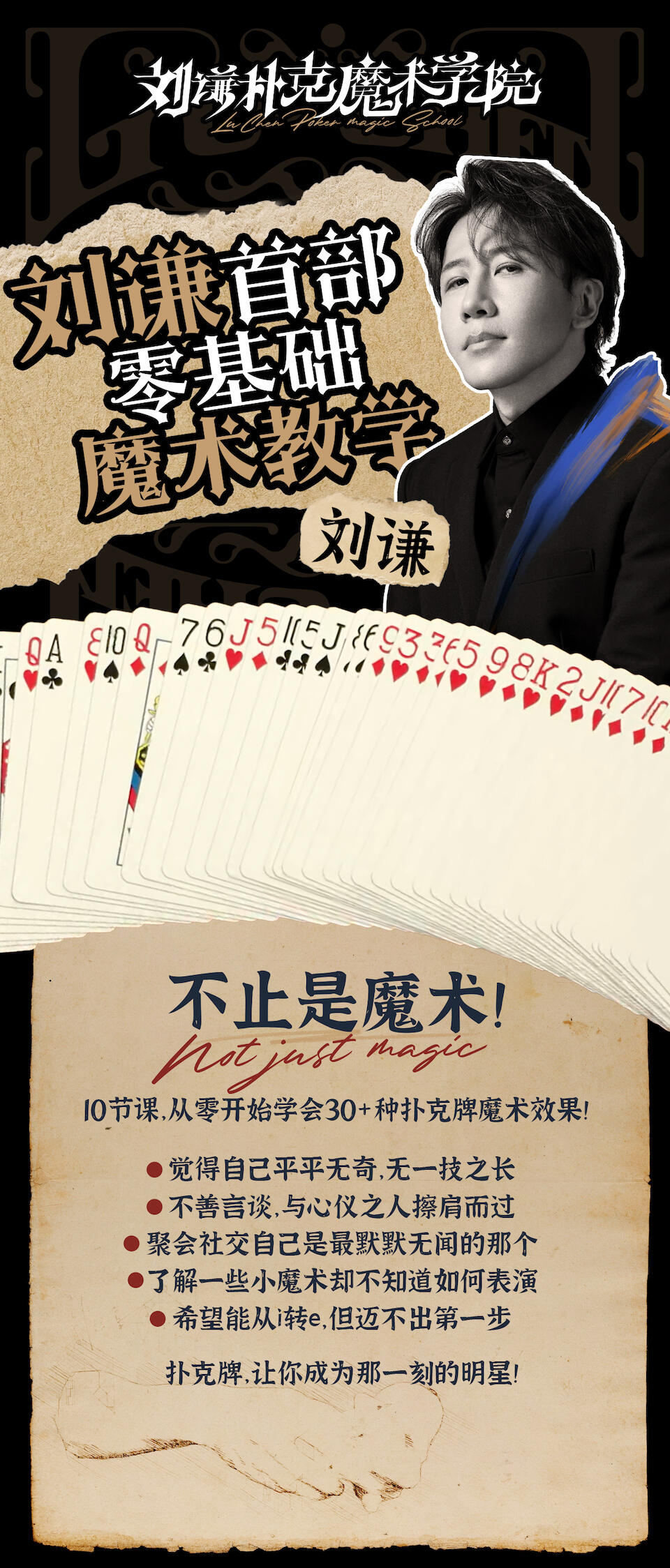 课程介绍