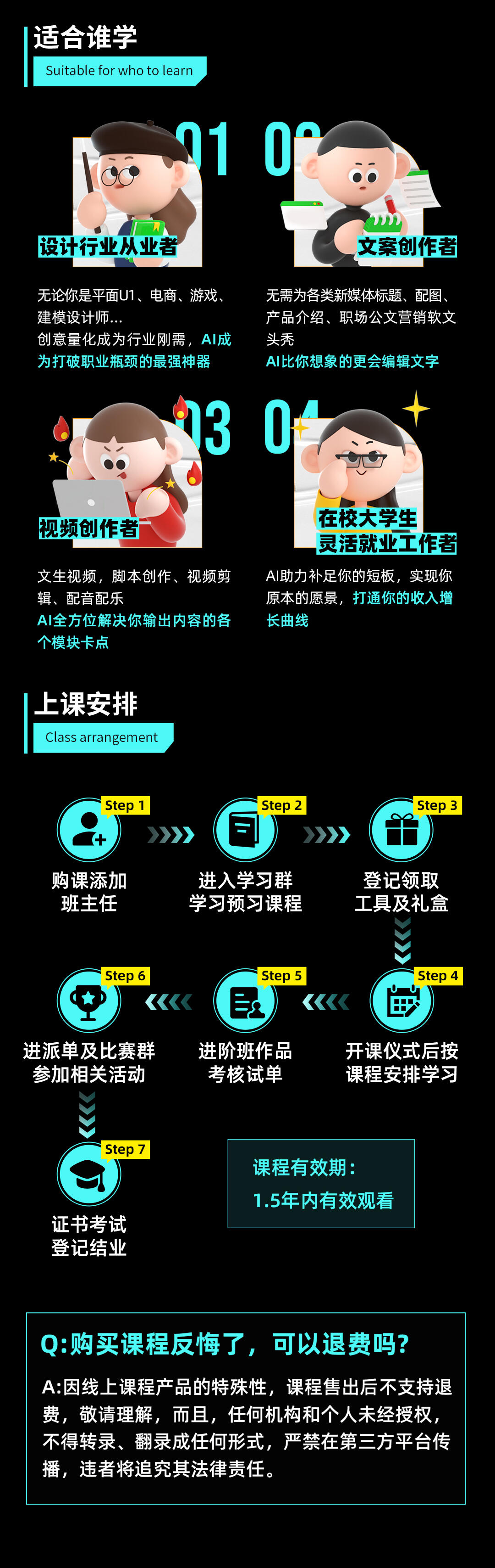 课程介绍