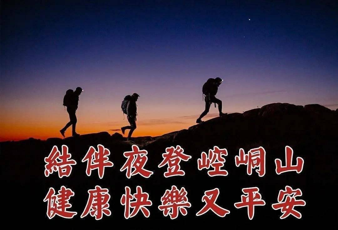 及时停止翻阅wb 我直接连夜爬上崆峒山