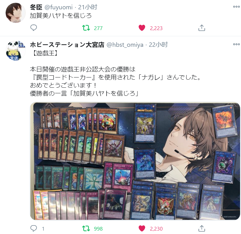 加贺美隼人工业搬运部