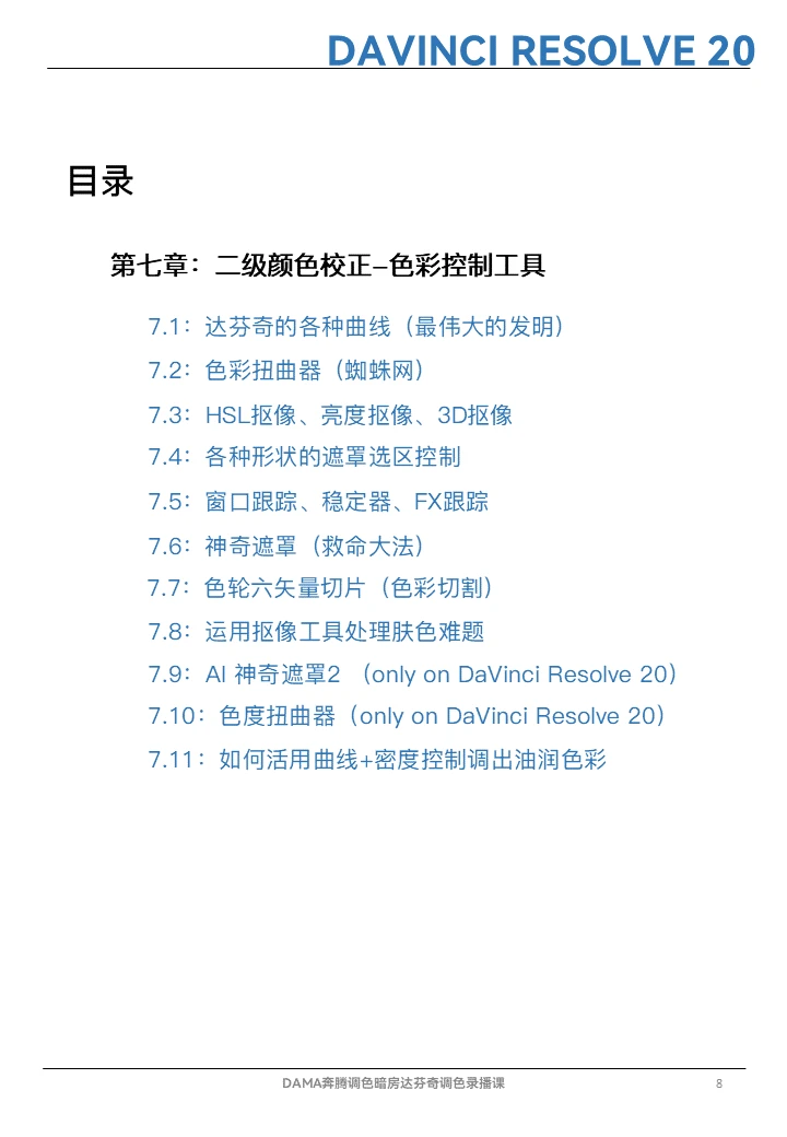 课程介绍