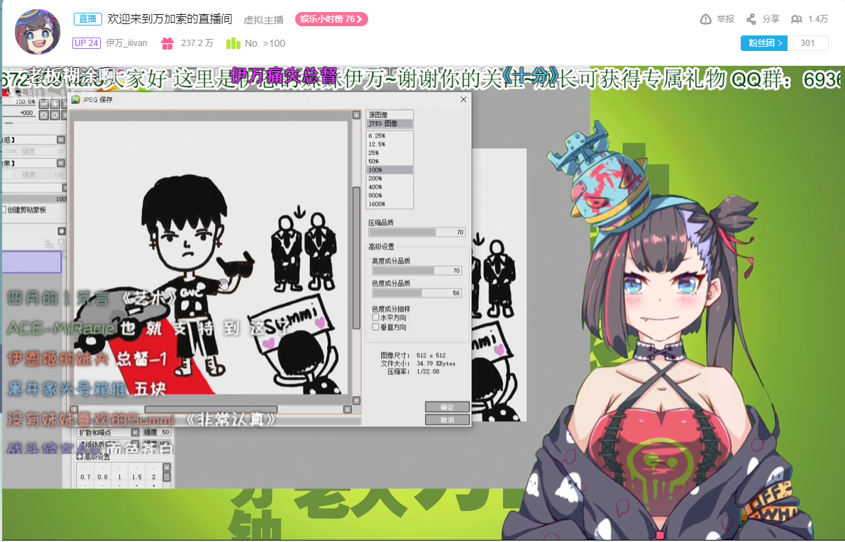 伊万_iiivan 给我的画的舰长头像 真不戳[歪嘴]浏览:1.