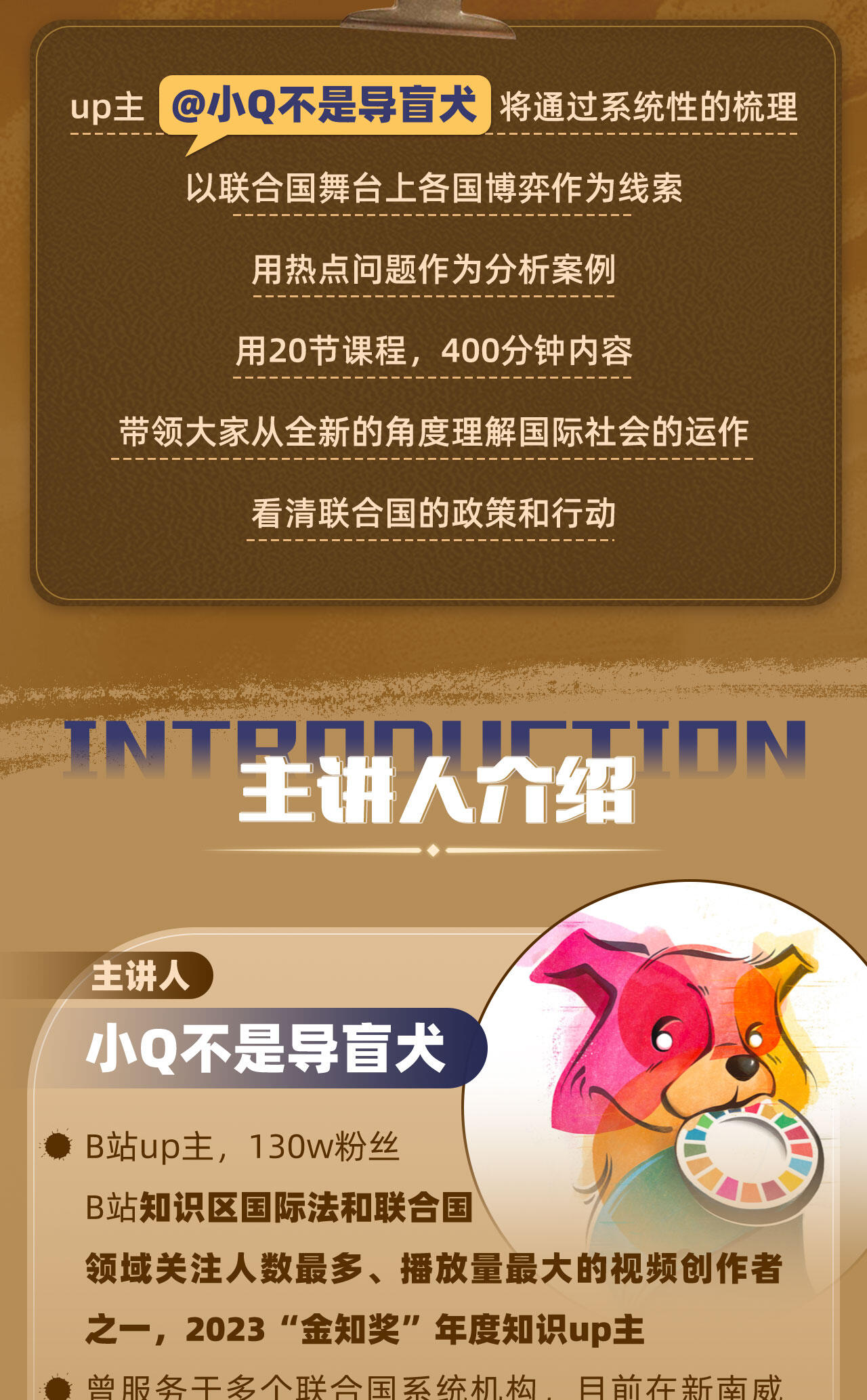 课程介绍