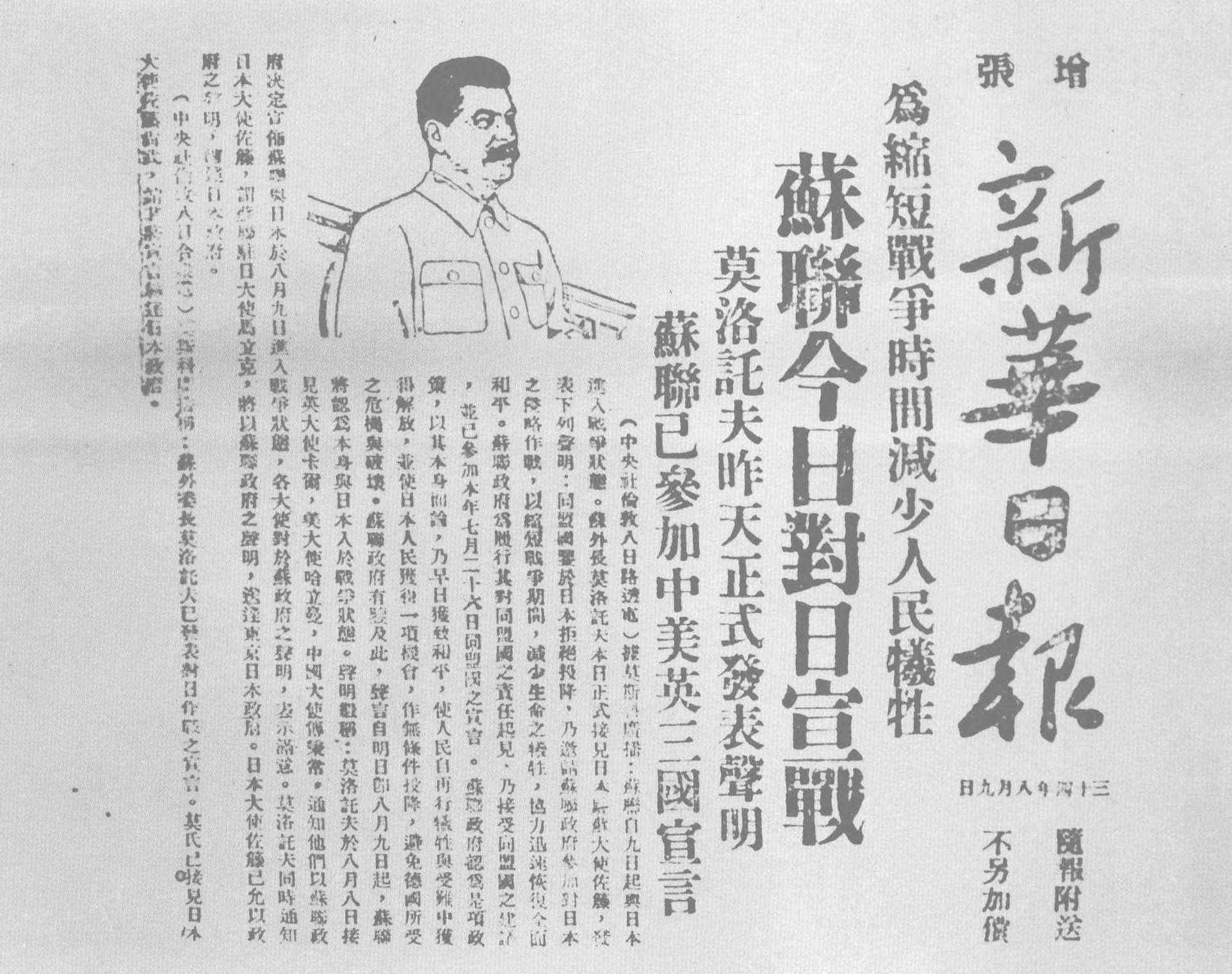 08-08 00:31:42 浏览:3983收藏:0支持:117 1945年8月8日,苏联对日宣战