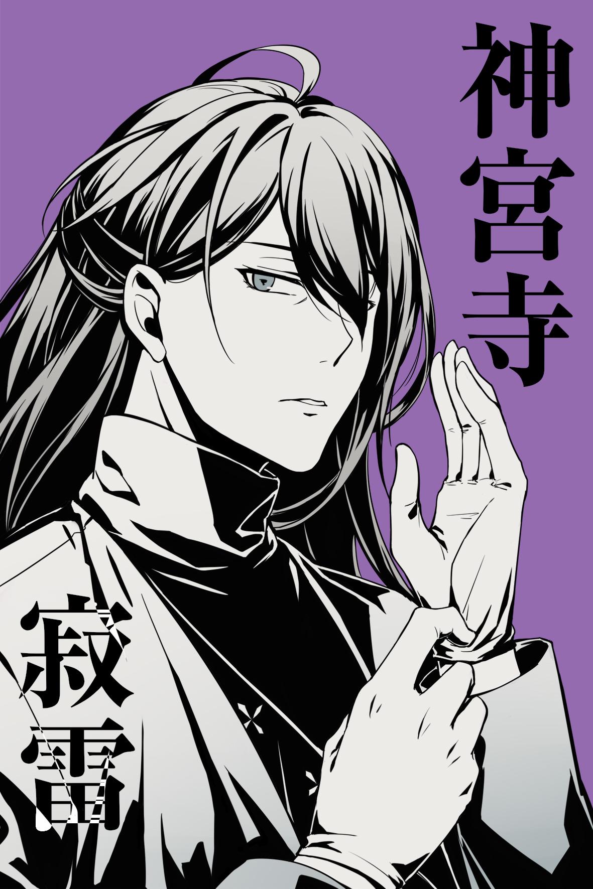 【ヒプノシスマイク】神宫寺寂雷 _ 柳森冰坨坨 _ 哔哩哔哩相簿