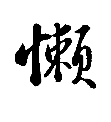 杜康芒 _ 哔哩哔哩相簿
