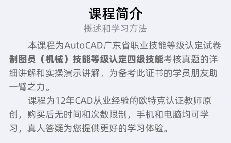 课程介绍