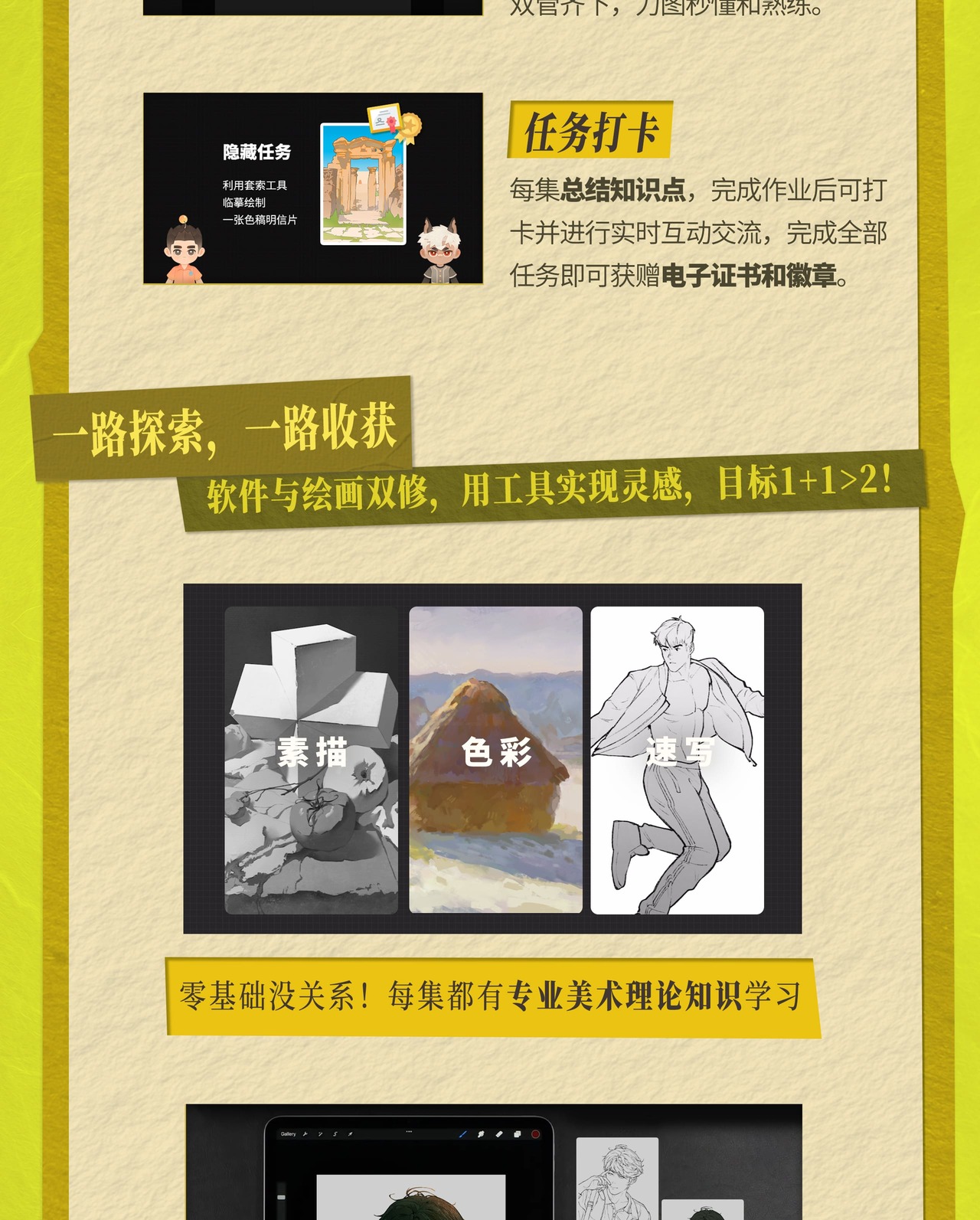 Procreate板绘入门系统课_哔哩哔哩_bilibili
