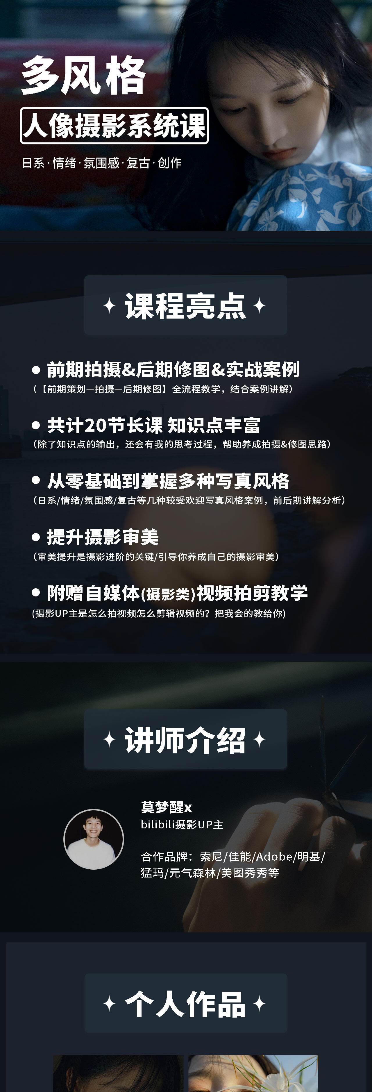 课程介绍