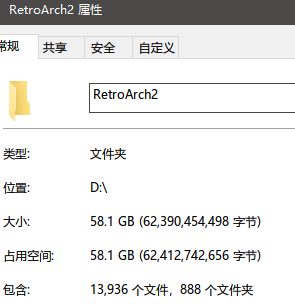 RetroArch 1.7.8 整合版(58.1G)