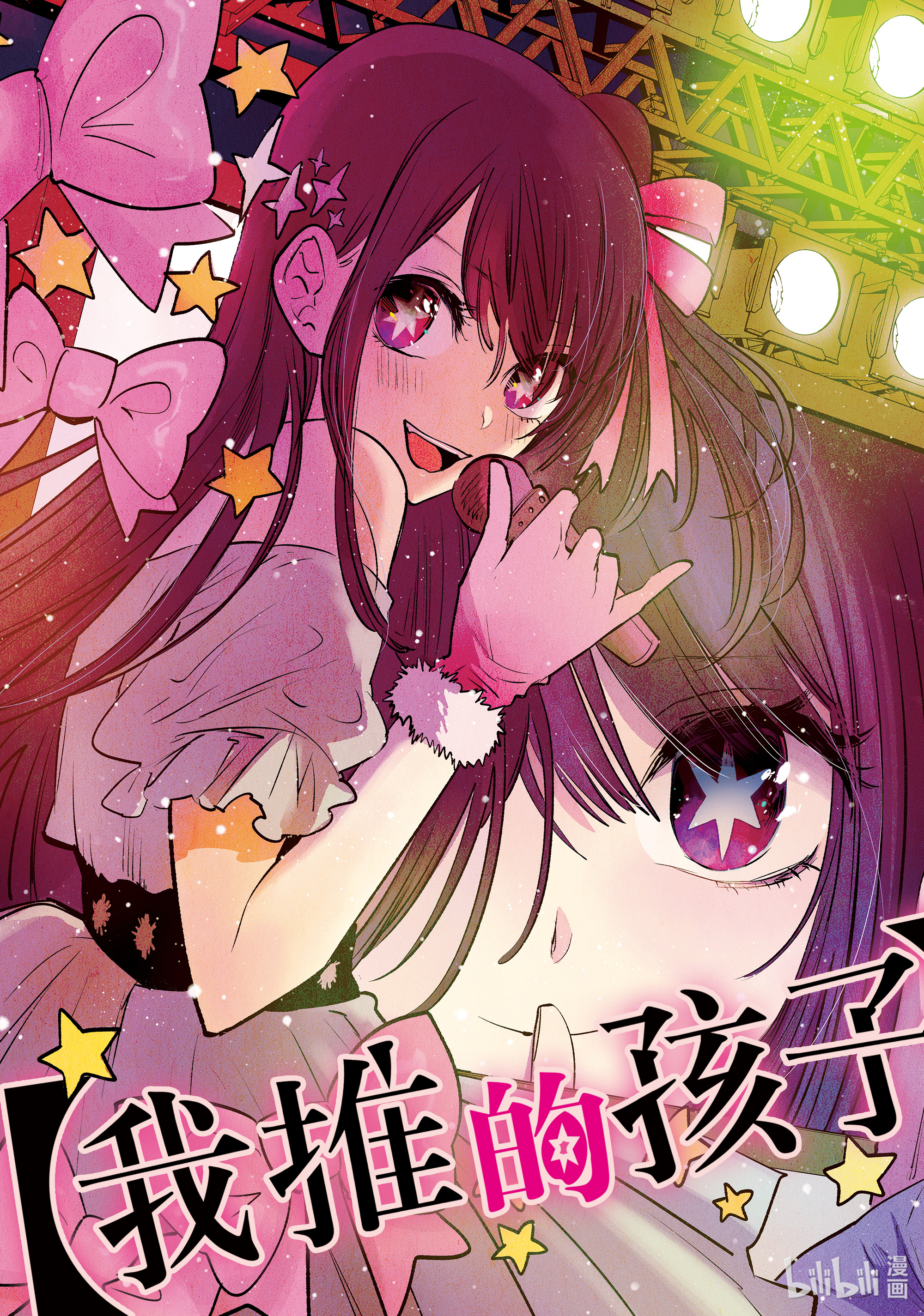 哔哩哔哩漫画 _ 哔哩哔哩相簿