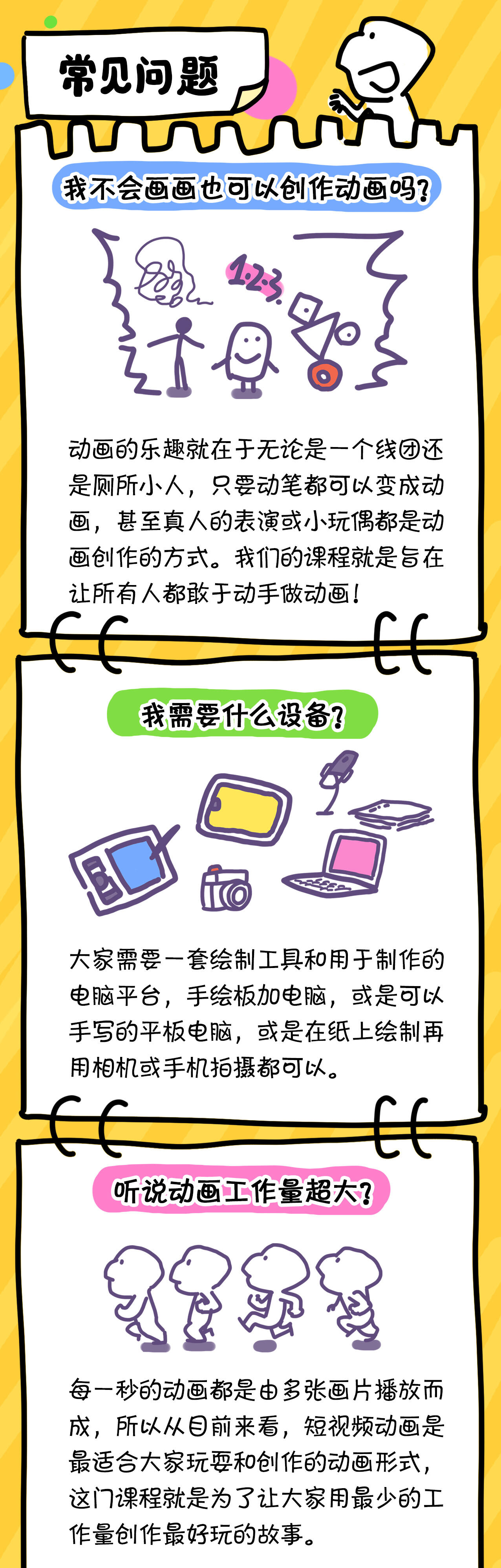 课程介绍
