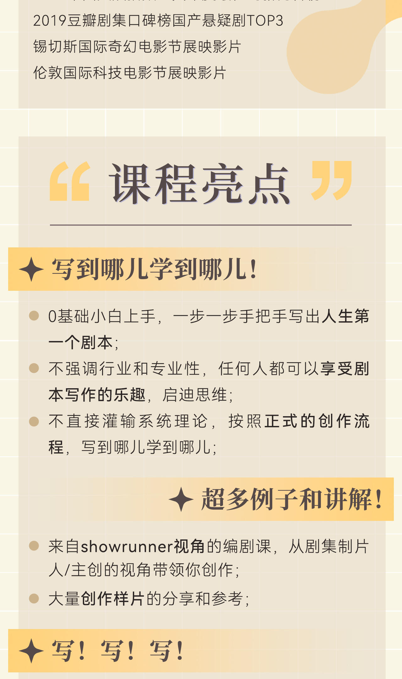课程介绍