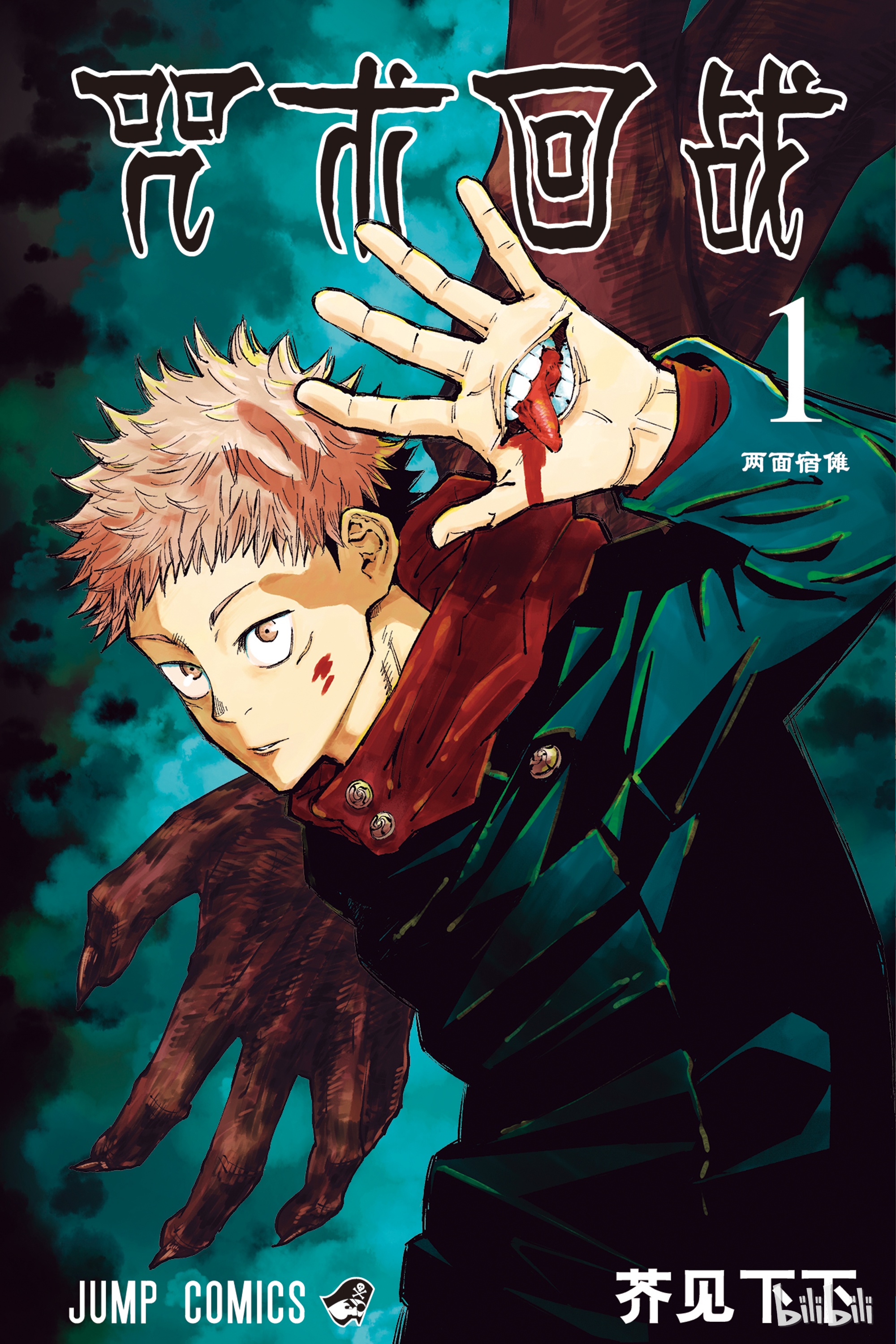 哔哩哔哩漫画 _ 哔哩哔哩相簿