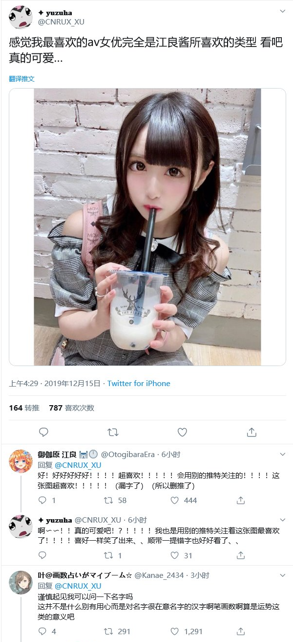 灼眼のpoi 哔哩哔哩相簿