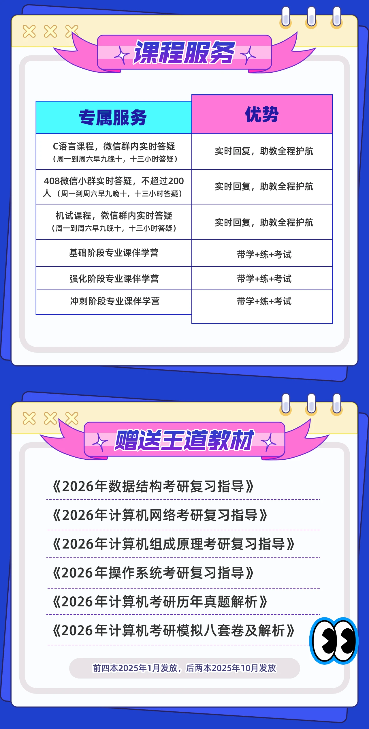 课程介绍