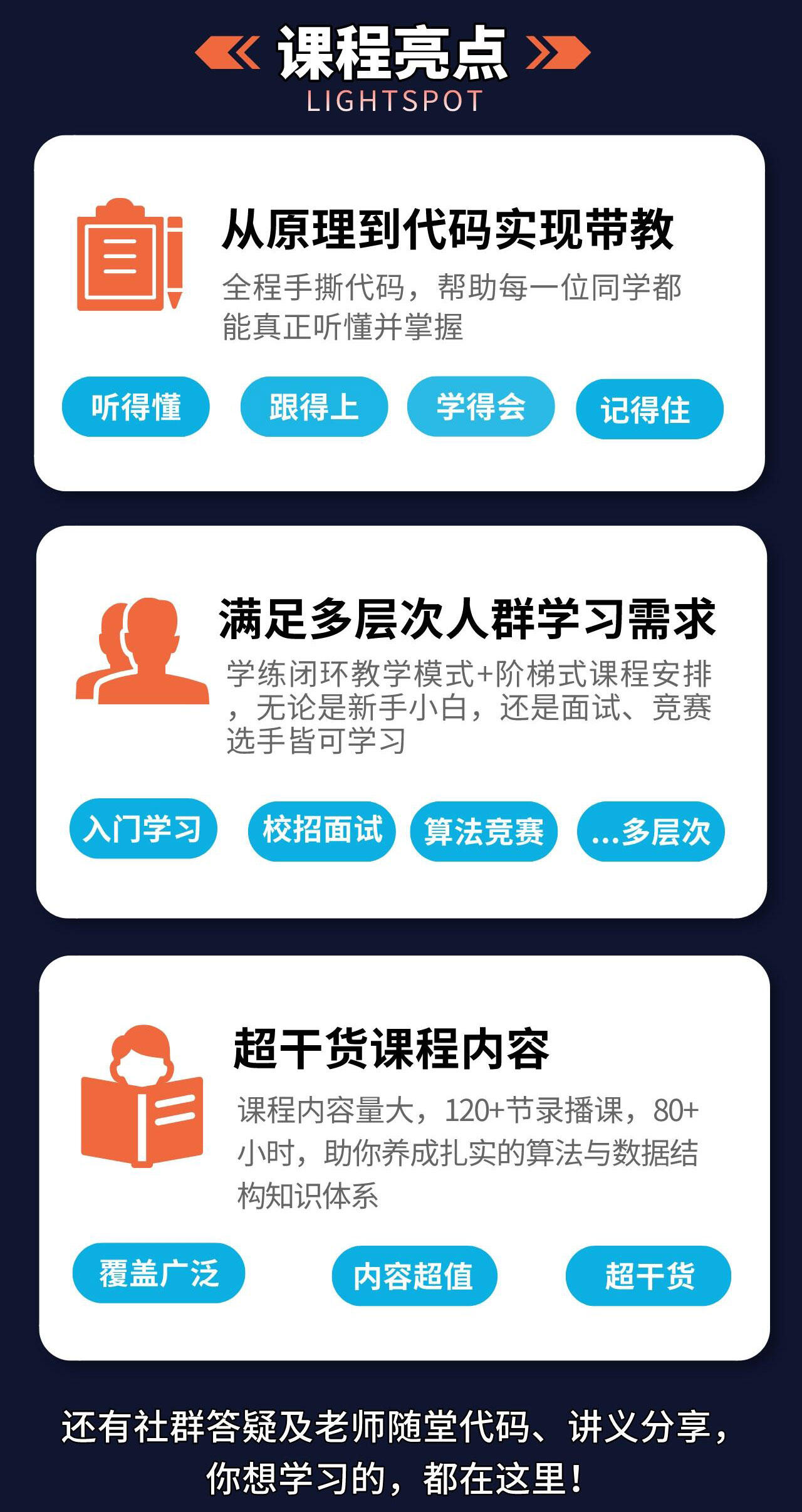 课程介绍