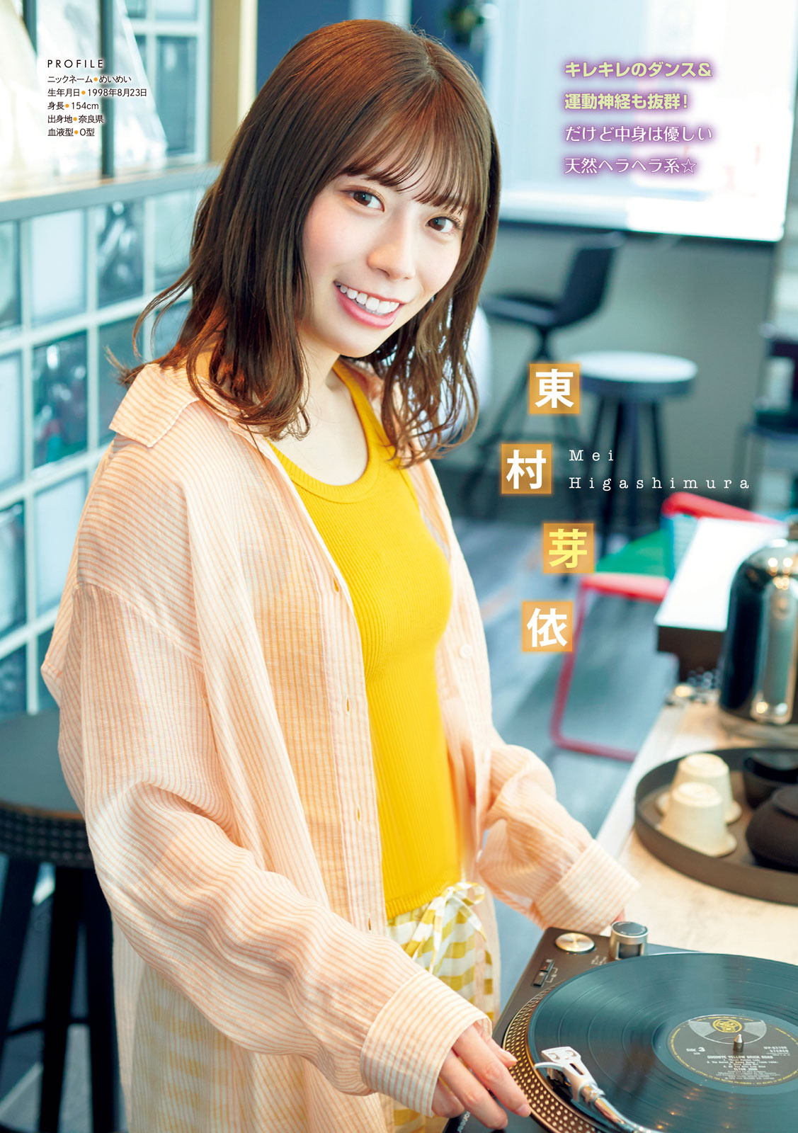 东村芽依应援会 _ 哔哩哔哩相簿