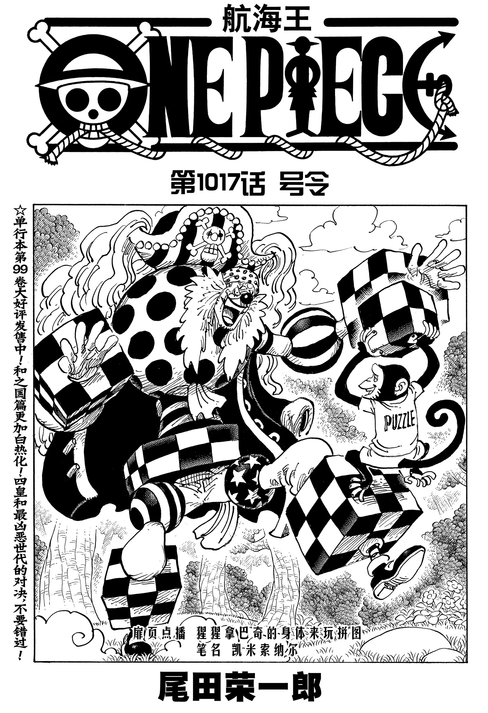 Onepiece航海王官方 哔哩哔哩相簿