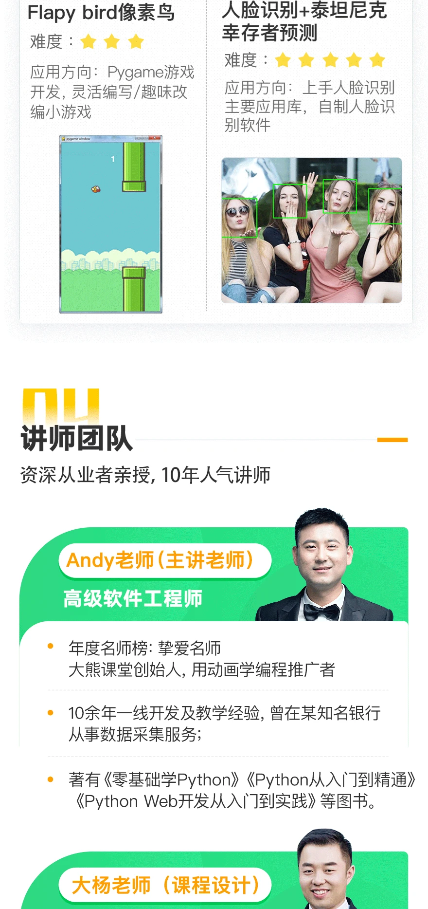 课程介绍