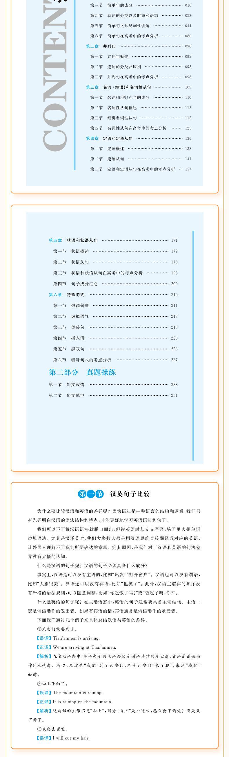 课程介绍