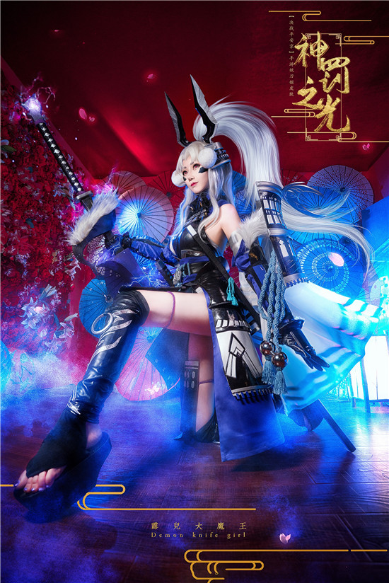 露兒大魔王决战平安京妖刀姬神罚之光cosplay2