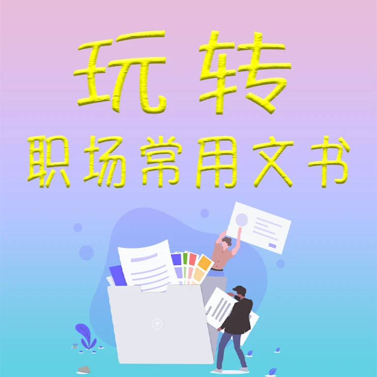 课程介绍