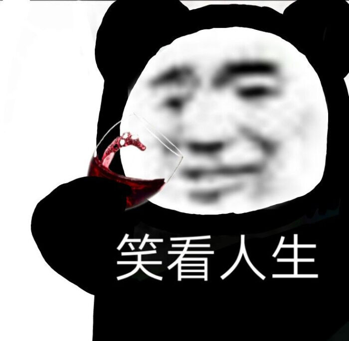 开朗的网友熊猫人图片