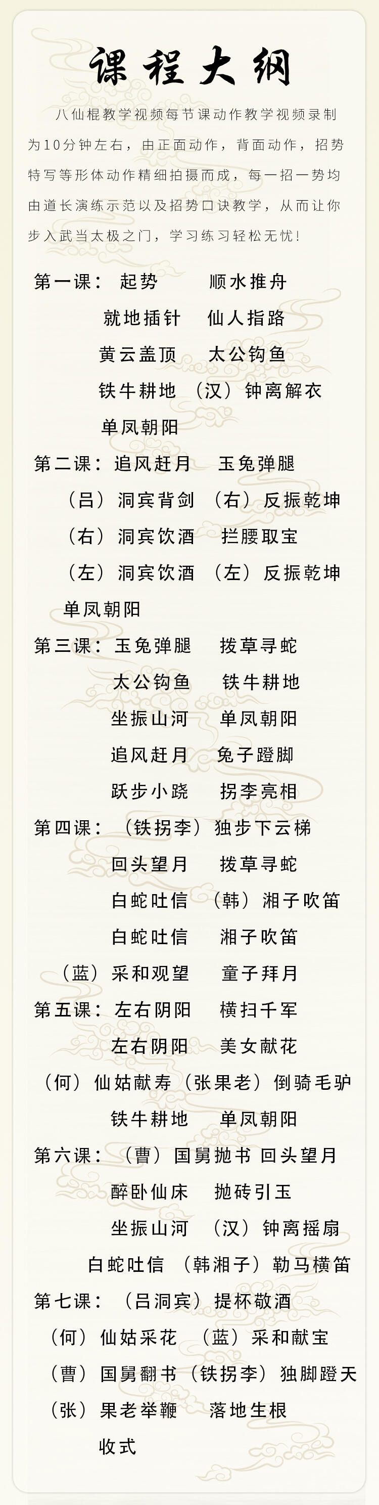 课程介绍
