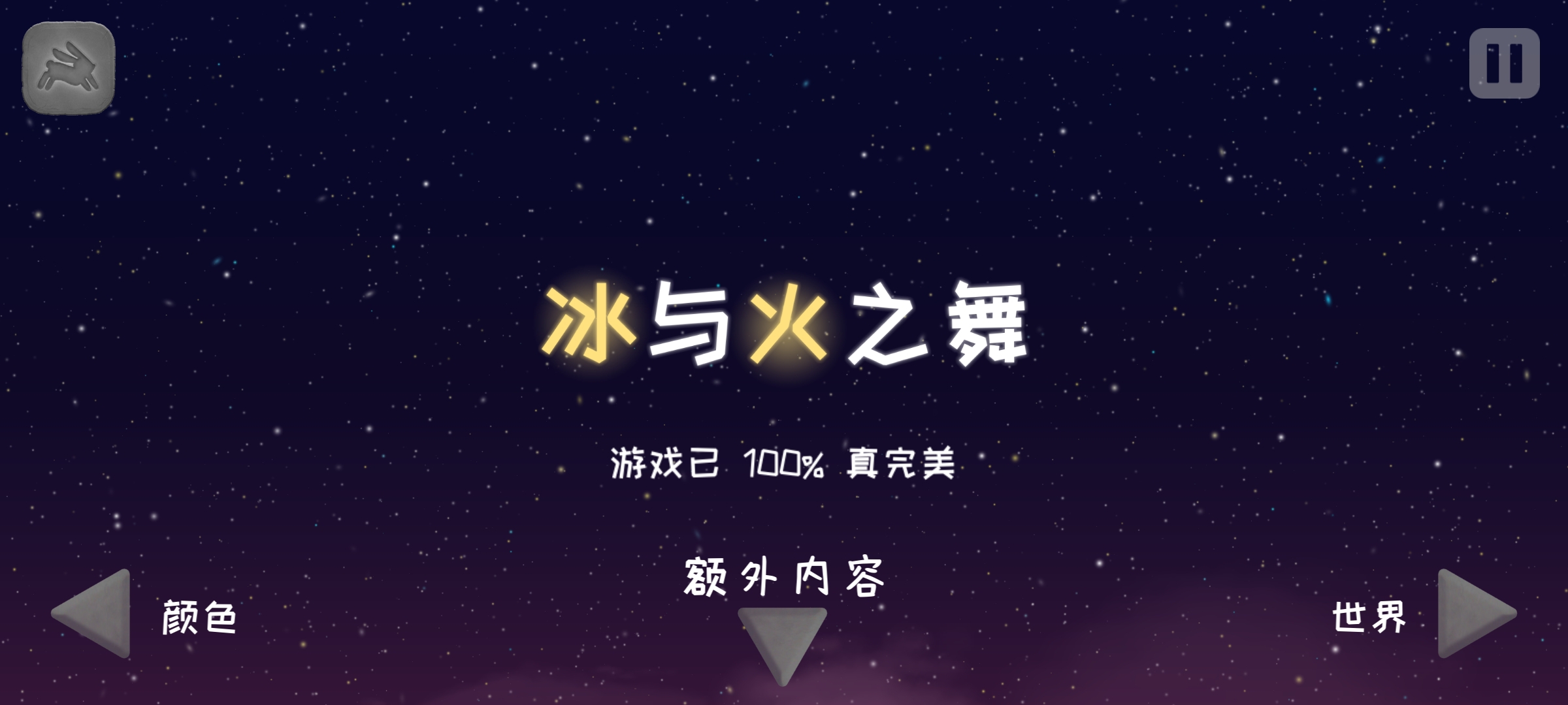 明天更新冰与火之舞xh bx xo xt最后四关