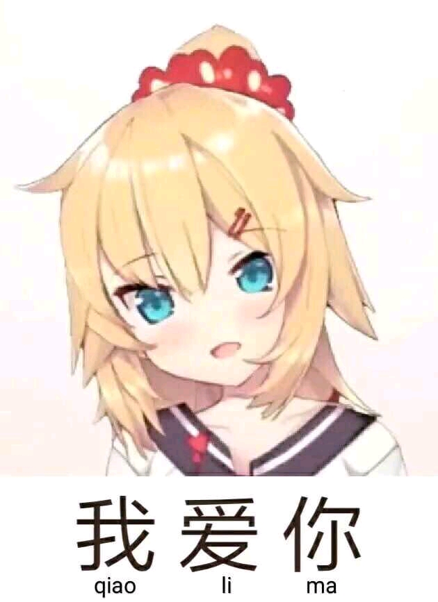 心心太可爱了了wwwwww浏览:69收藏:0支持:2上传时间:2020-03-17 21:23