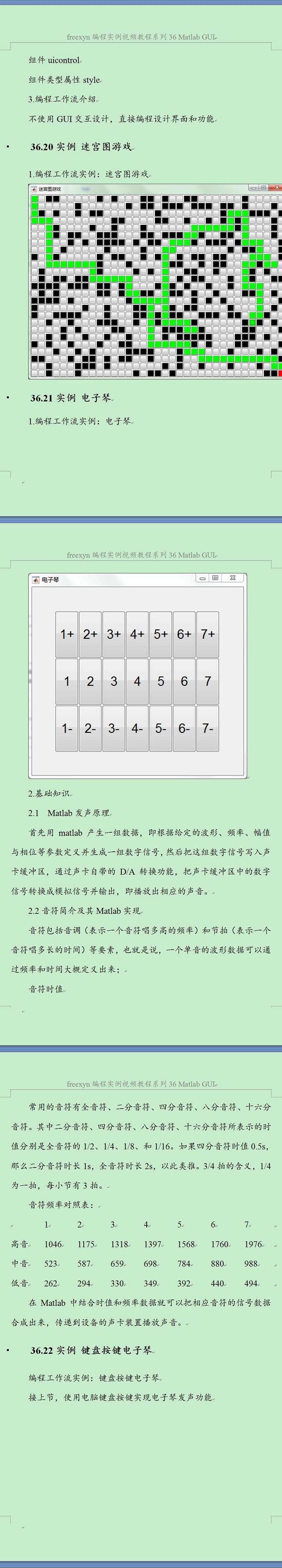 课程介绍