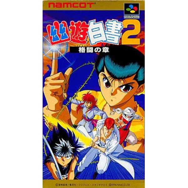 Sfc 幽游白书2 格斗之章幽 遊 白書2 格闘の章yu Yu Hakusho 2 Kakutou No Shou Japan 午后少年的小抽屉 9ioldgame Com