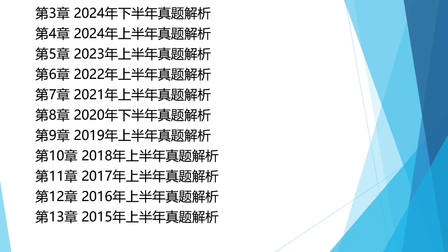 课程介绍