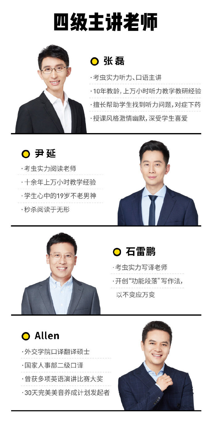 考虫四六级英语 _ 哔哩哔哩相簿