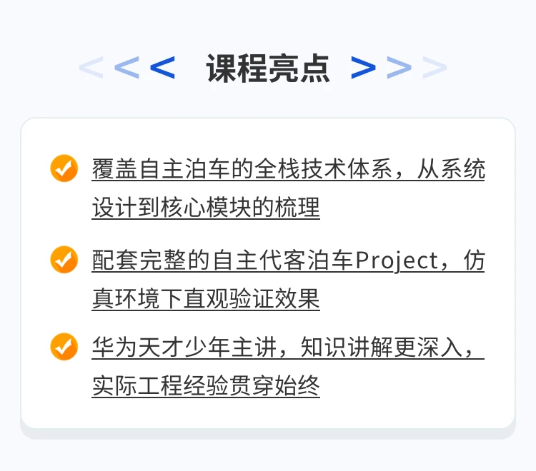 课程介绍