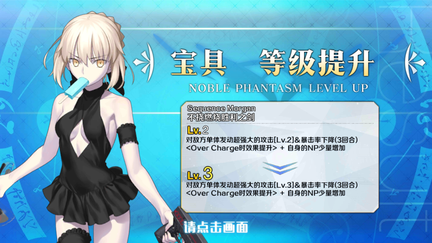 fate圣杯许愿# 许愿所有所有的吾王.