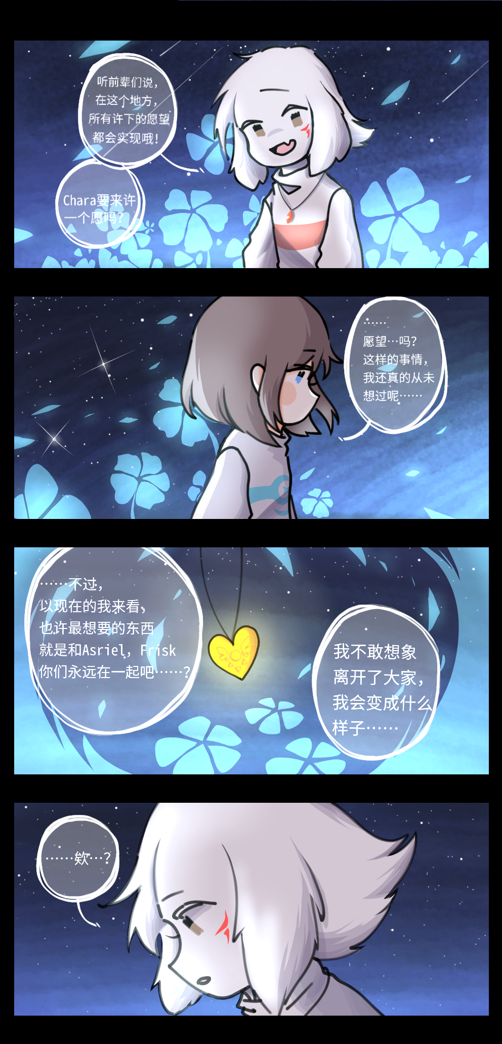 "  试着画了ag羊猹回忆向( 虽然只有几句话 但 画起来还是好累(瘫)