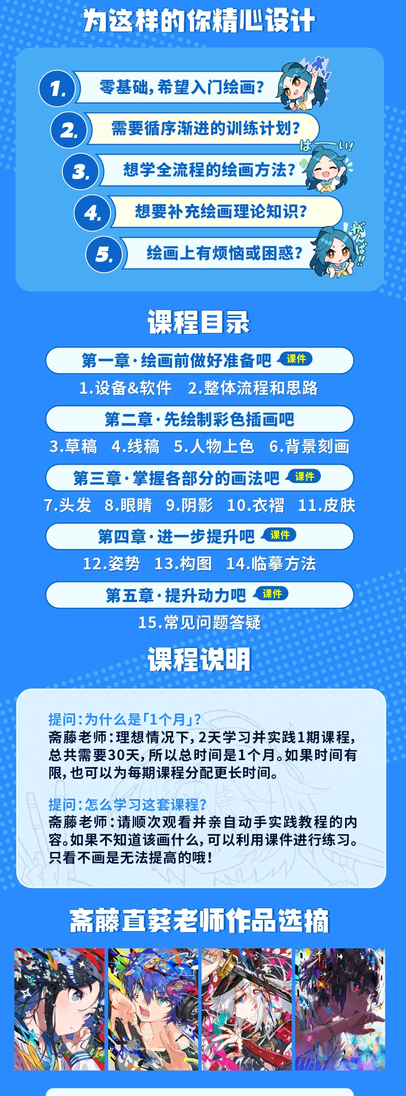 课程介绍