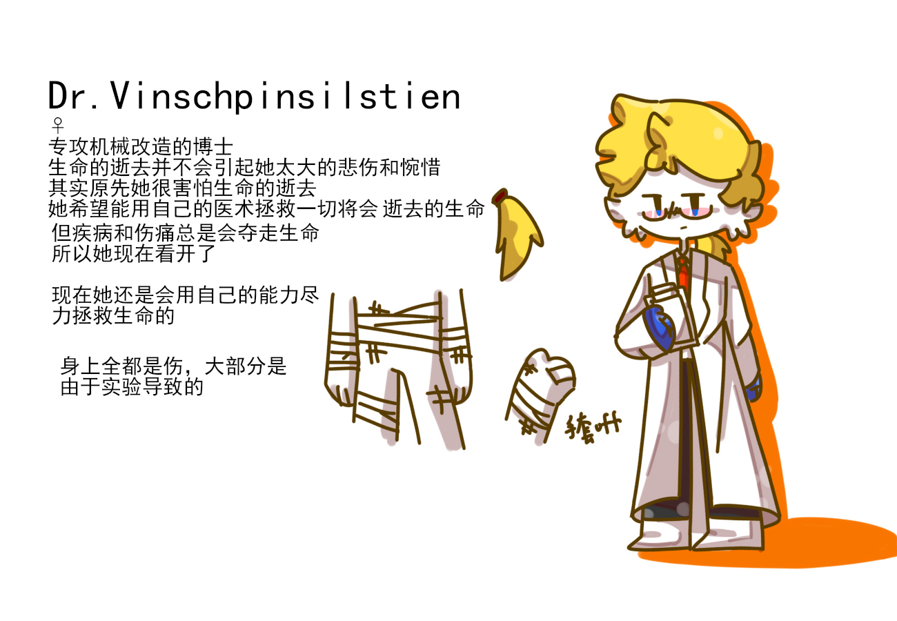 火柴人亨利#  俺第一次搞私设 dr.vins她真的好可xd