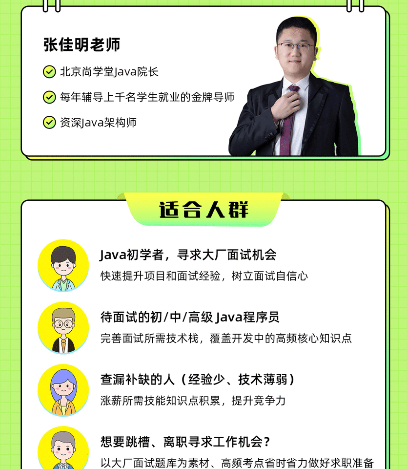 课程介绍