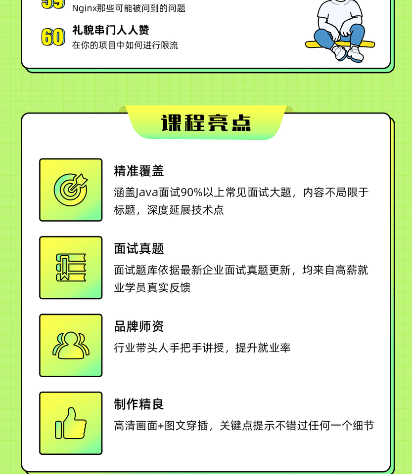 课程介绍