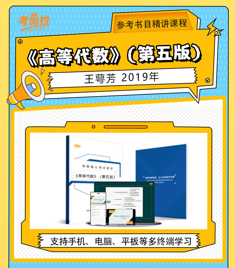课程介绍